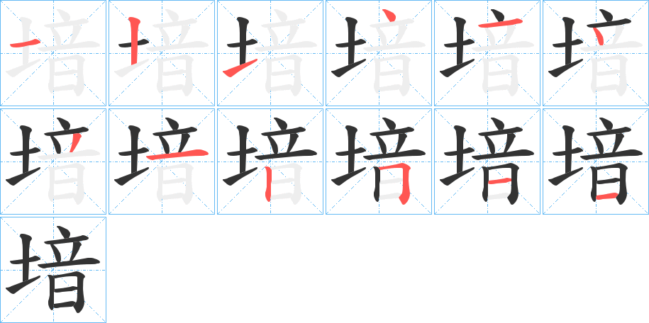 堷的筆順?lè)植窖菔?>
					
                    <hr />
                    <h2>堷的基本信息</h2>
                    <div   id=